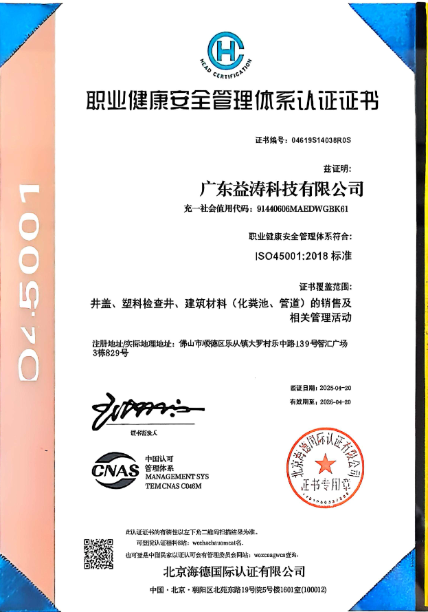南华荣誉证书