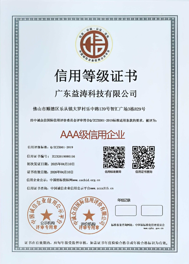 南华荣誉证书