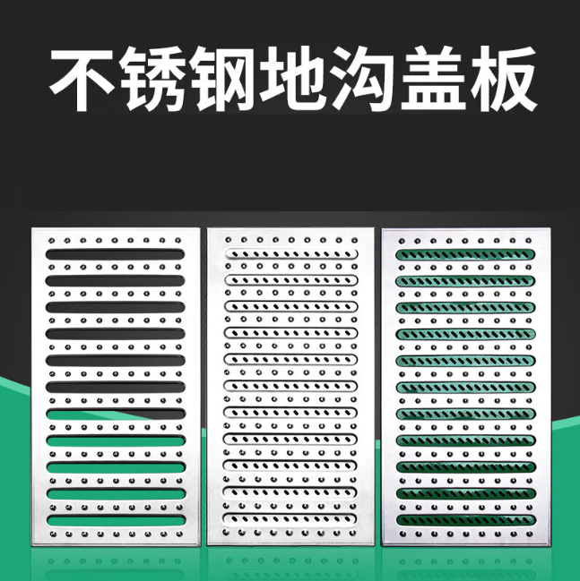 南华不锈钢沟盖板展示